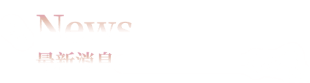 news title